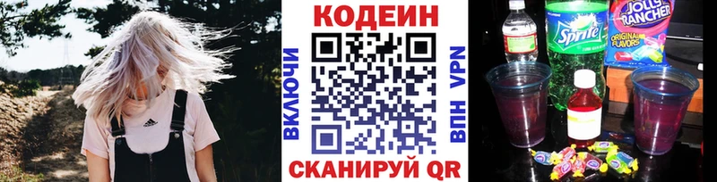 Купить где  Сретенск  Кодеиновый сироп Lean напиток Lean (лин) 
