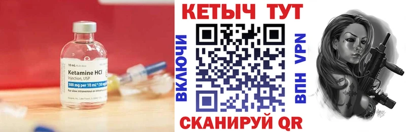 КЕТАМИН VHQ  Купить где  Сретенск 