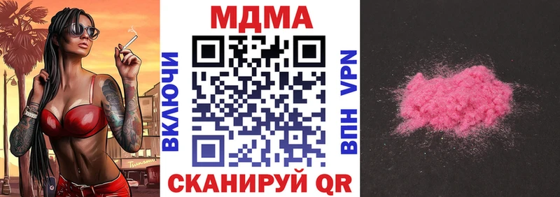 Купить закладки  Сретенск  MDMA молли 