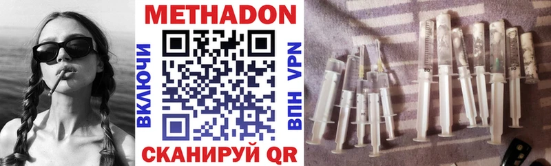 МЕТАДОН VHQ  Купить где  Сретенск 