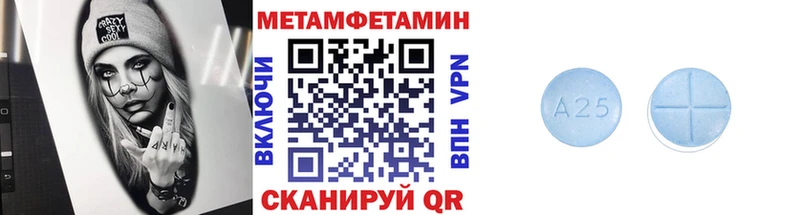 Метамфетамин кристалл  Купить где  Сретенск 